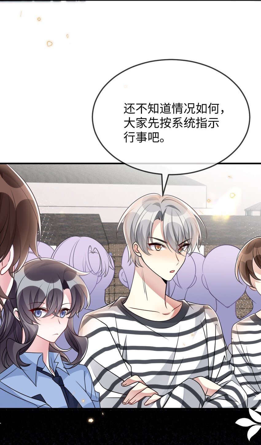 盛世妝娘：妝者攻略 - 057 圍城(1/2) - 4