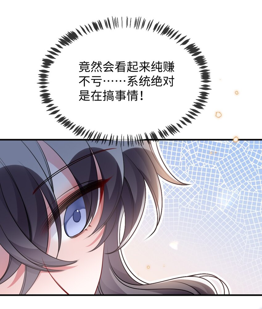 盛世妝娘：妝者攻略 - 057 圍城(1/2) - 1
