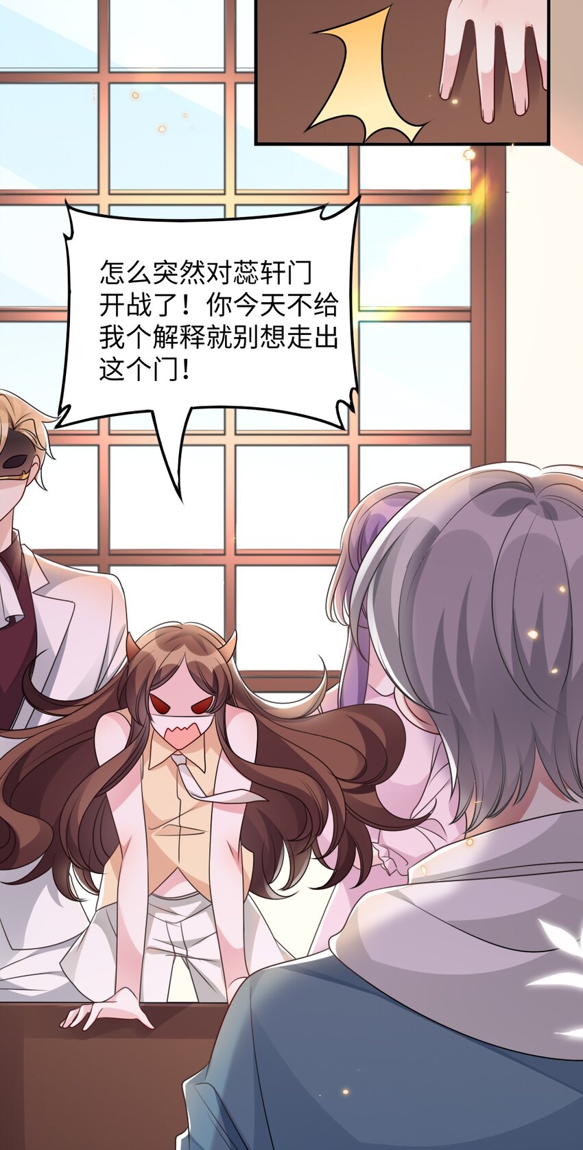 盛世妝娘：妝者攻略 - 057 圍城(1/2) - 5