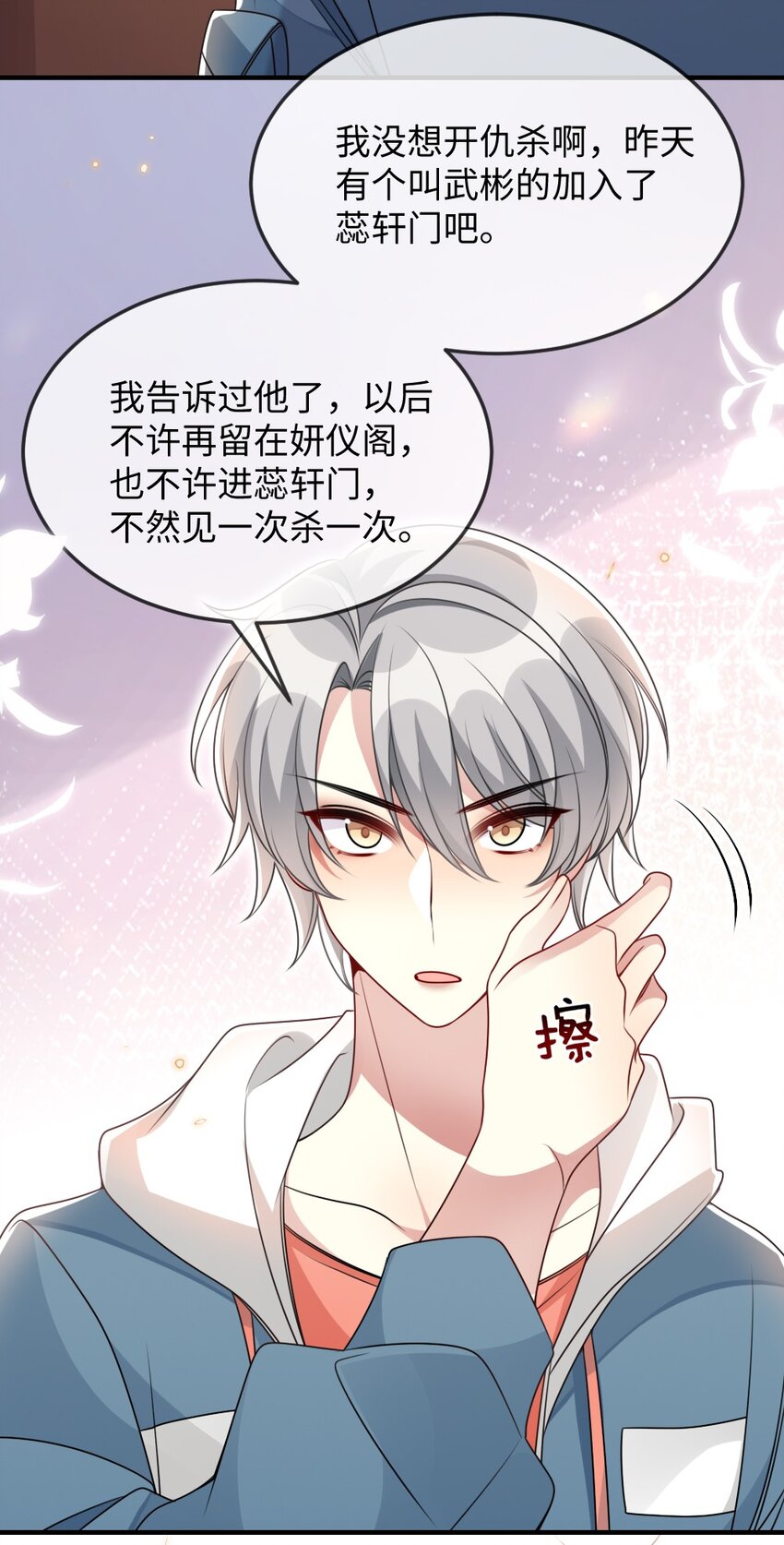 盛世妝娘：妝者攻略 - 057 圍城(1/2) - 6