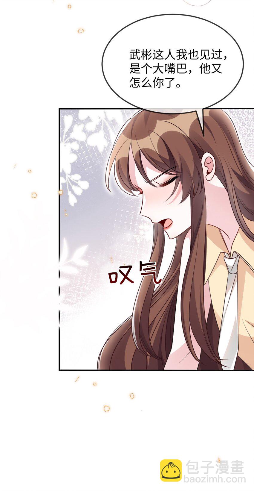 盛世妝娘：妝者攻略 - 057 圍城(1/2) - 7