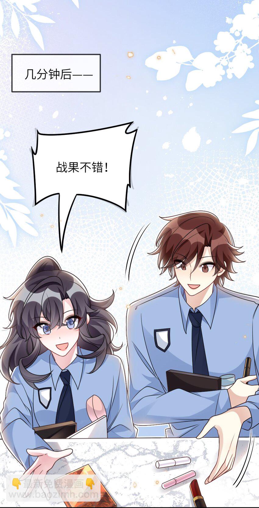 盛世妝娘：妝者攻略 - 059 做我女朋友吧 - 5