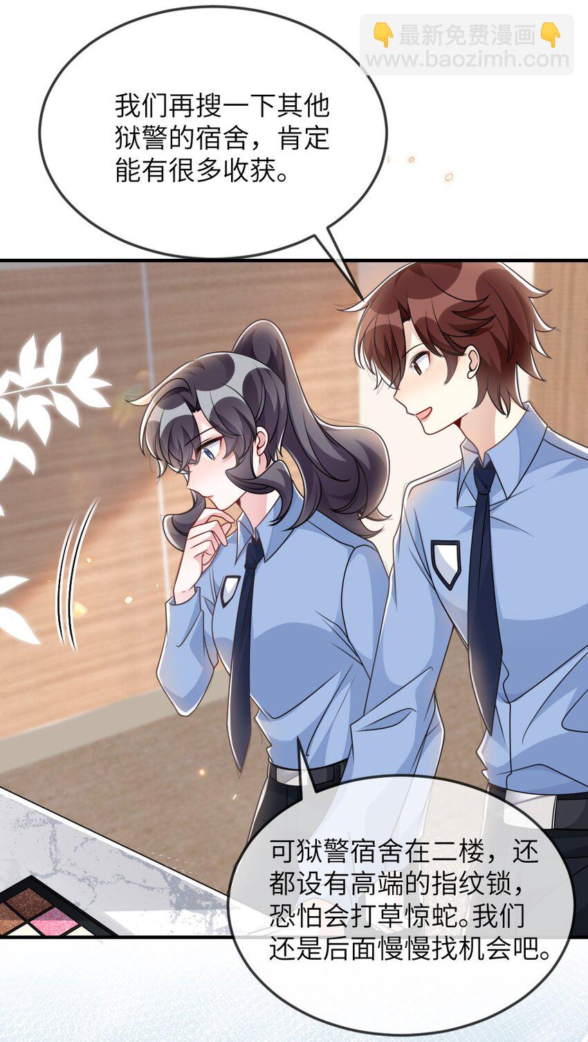 盛世妝娘：妝者攻略 - 059 做我女朋友吧 - 7