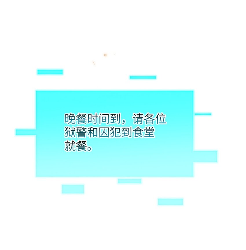 盛世妝娘：妝者攻略 - 059 做我女朋友吧 - 2