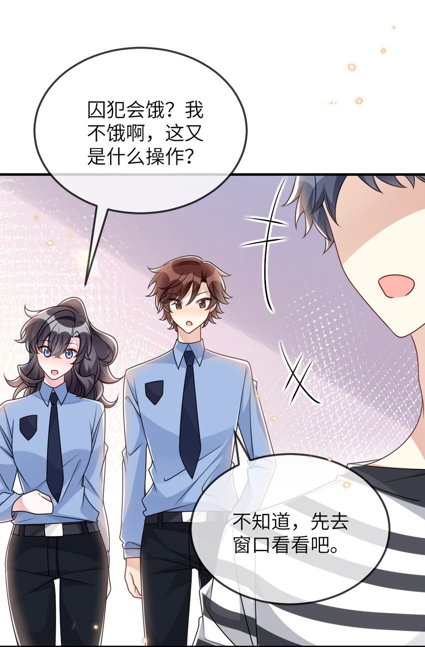 盛世妝娘：妝者攻略 - 059 做我女朋友吧 - 4