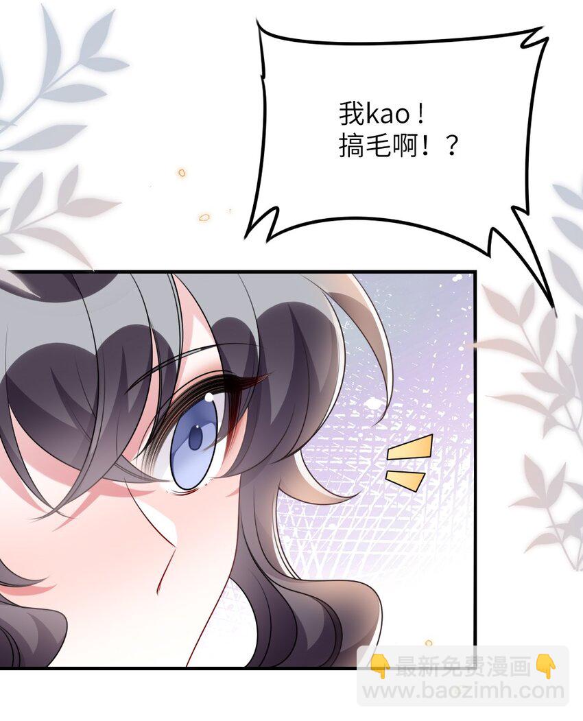 盛世妝娘：妝者攻略 - 059 做我女朋友吧 - 7