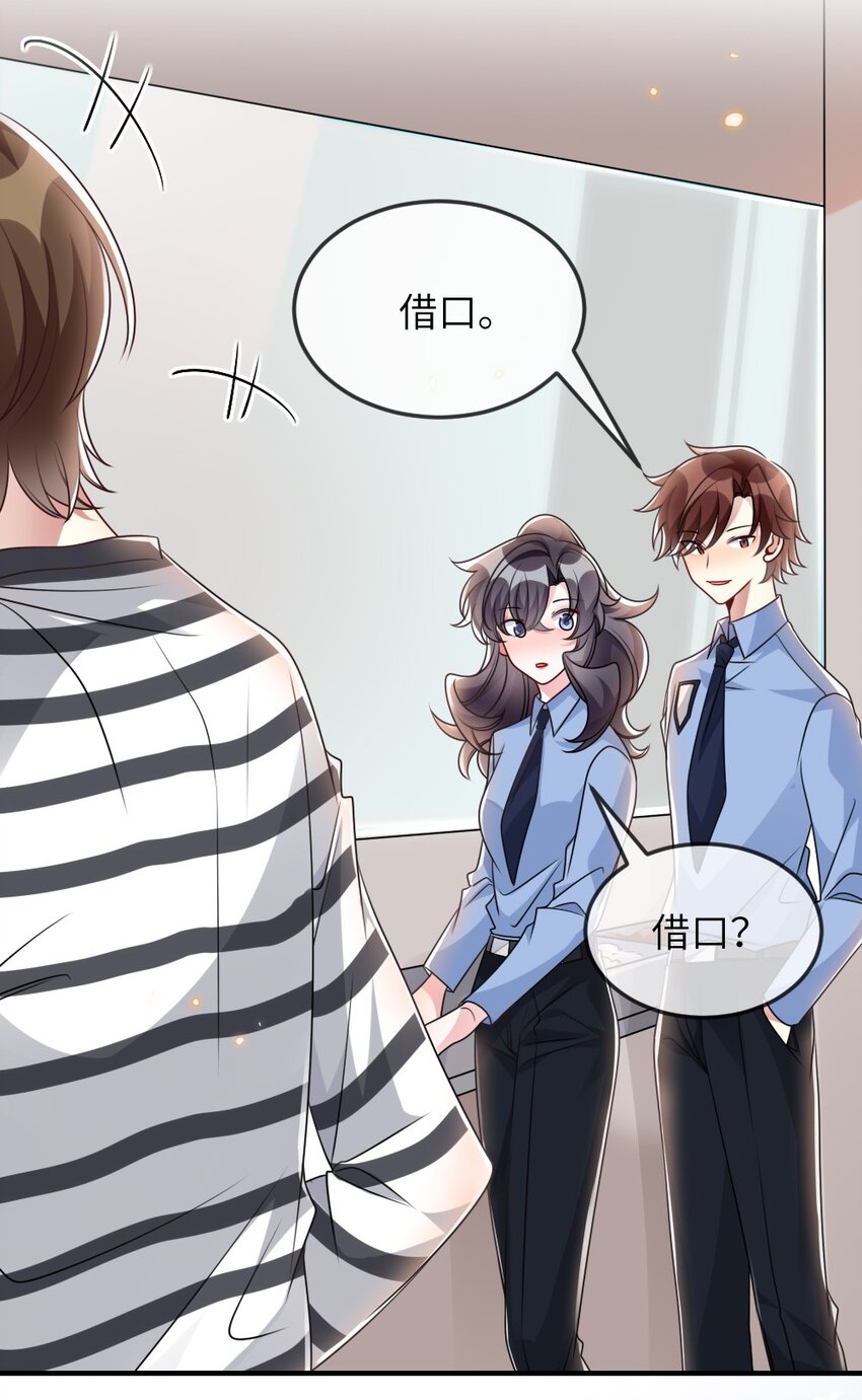 盛世妝娘：妝者攻略 - 059 做我女朋友吧 - 3