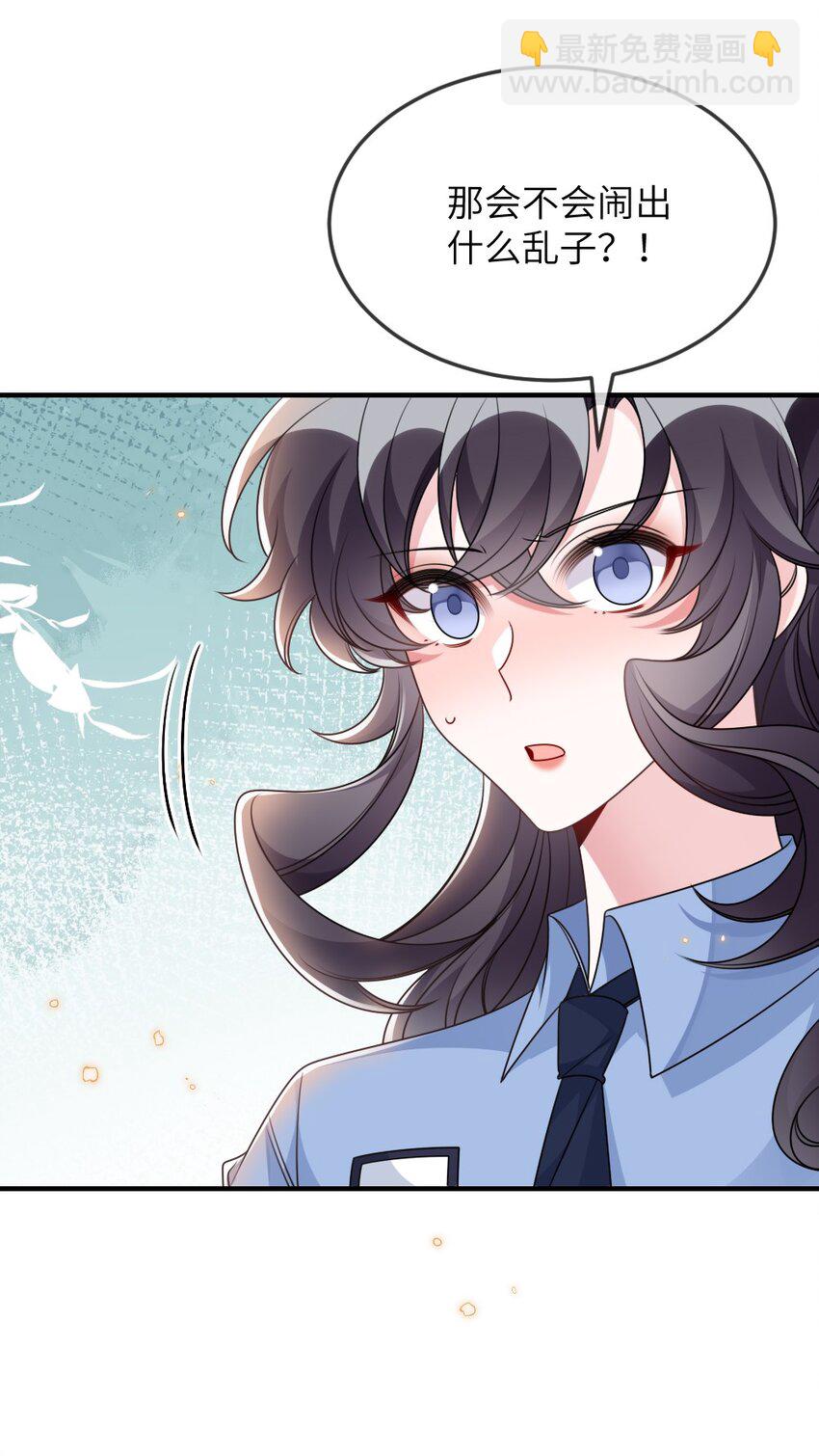 盛世妝娘：妝者攻略 - 059 做我女朋友吧 - 5