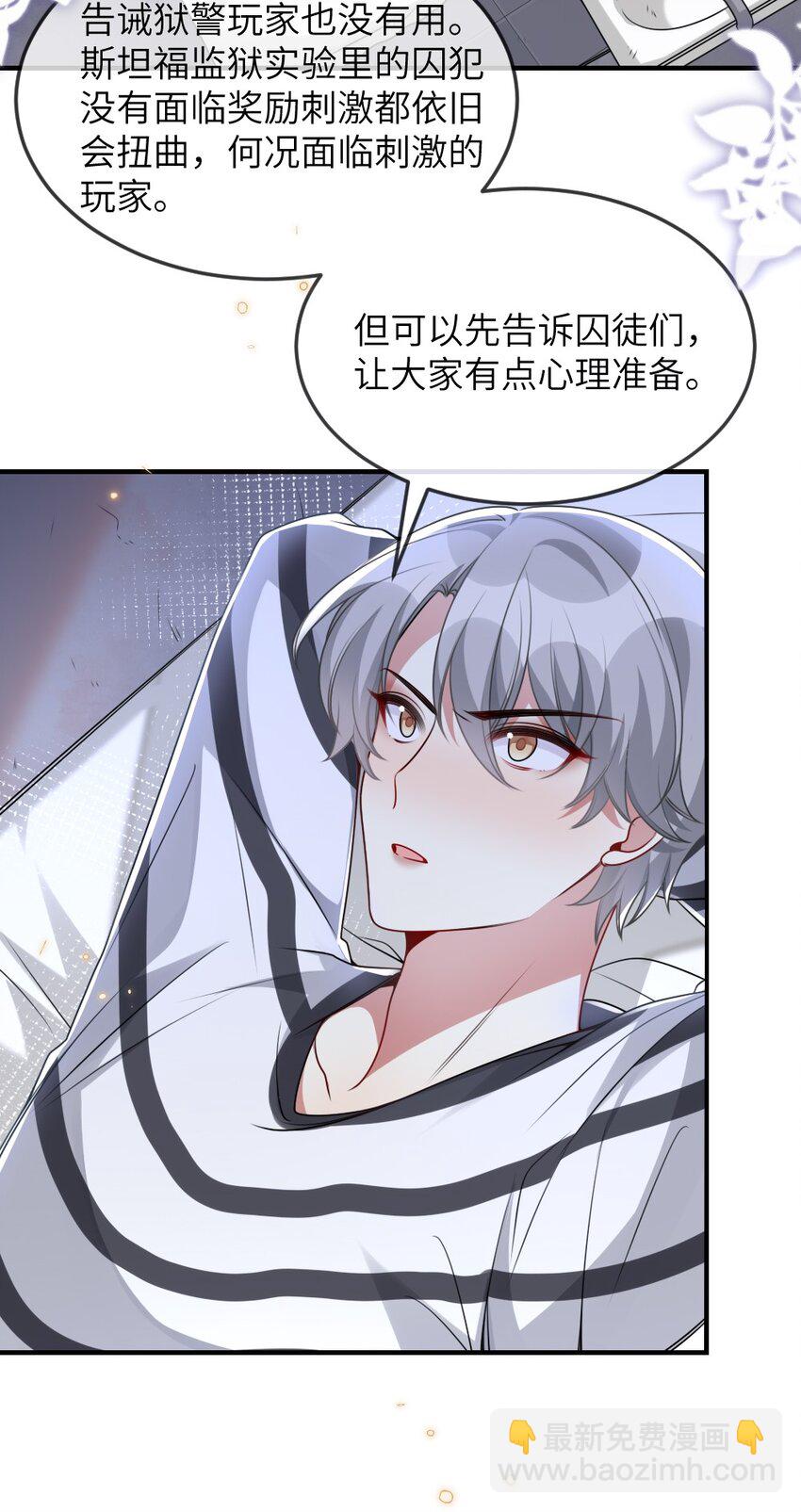 盛世妝娘：妝者攻略 - 059 做我女朋友吧 - 5