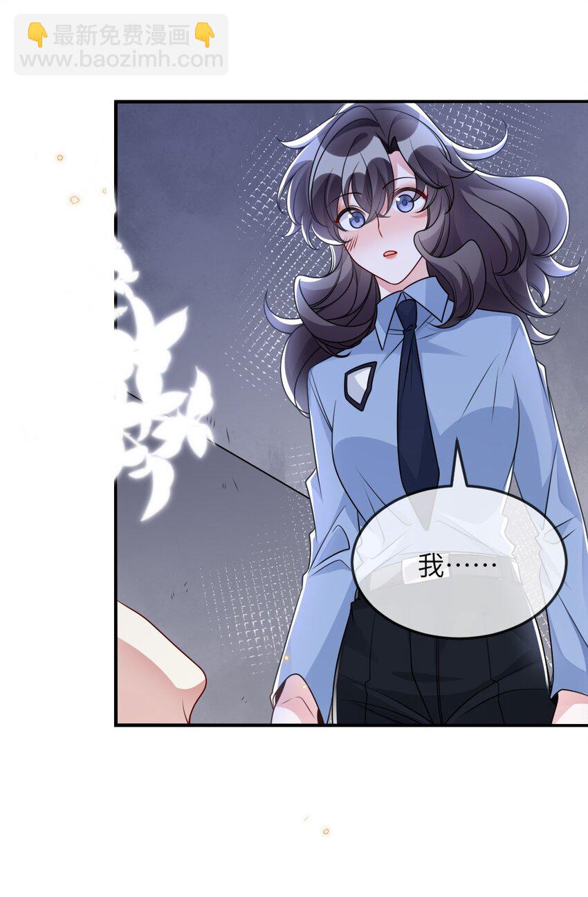 盛世妝娘：妝者攻略 - 059 做我女朋友吧 - 1