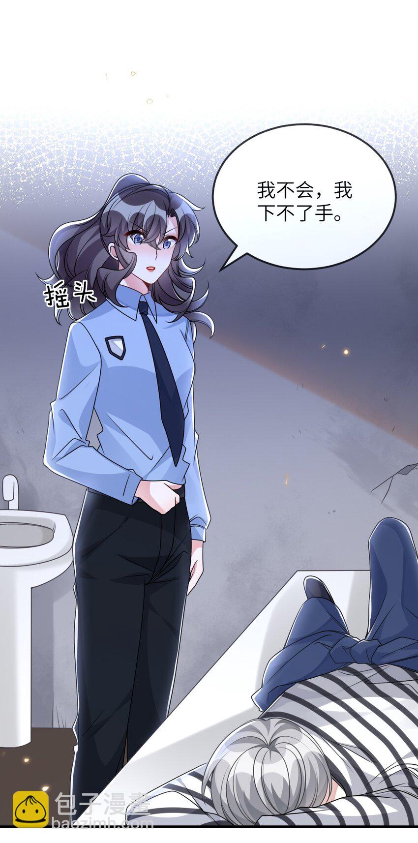 盛世妝娘：妝者攻略 - 059 做我女朋友吧 - 2