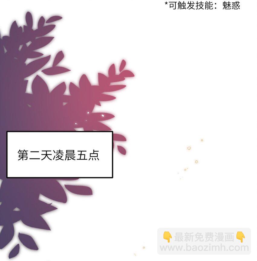 007 魅惑实操-第7话