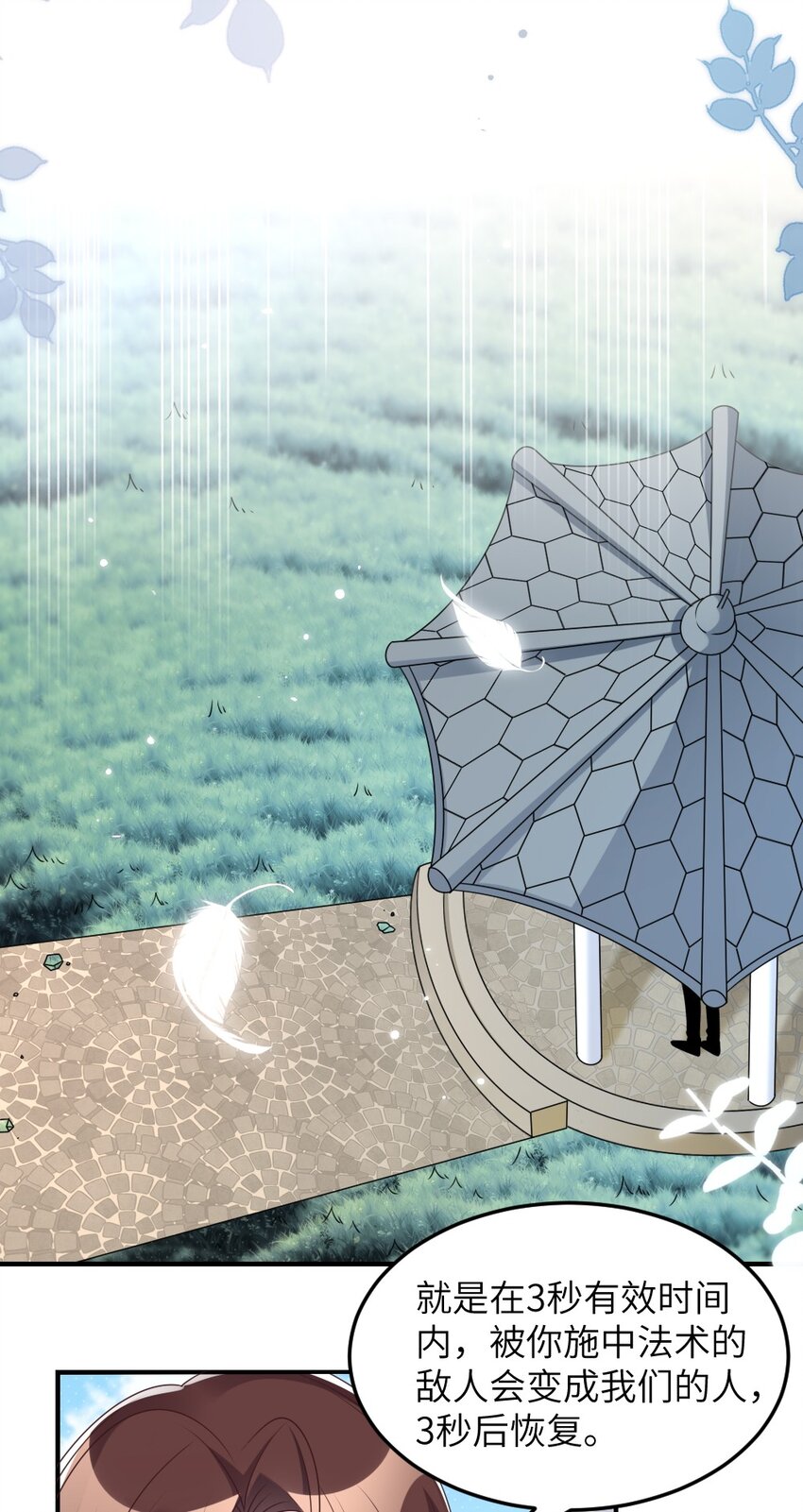 007 魅惑实操-第7话