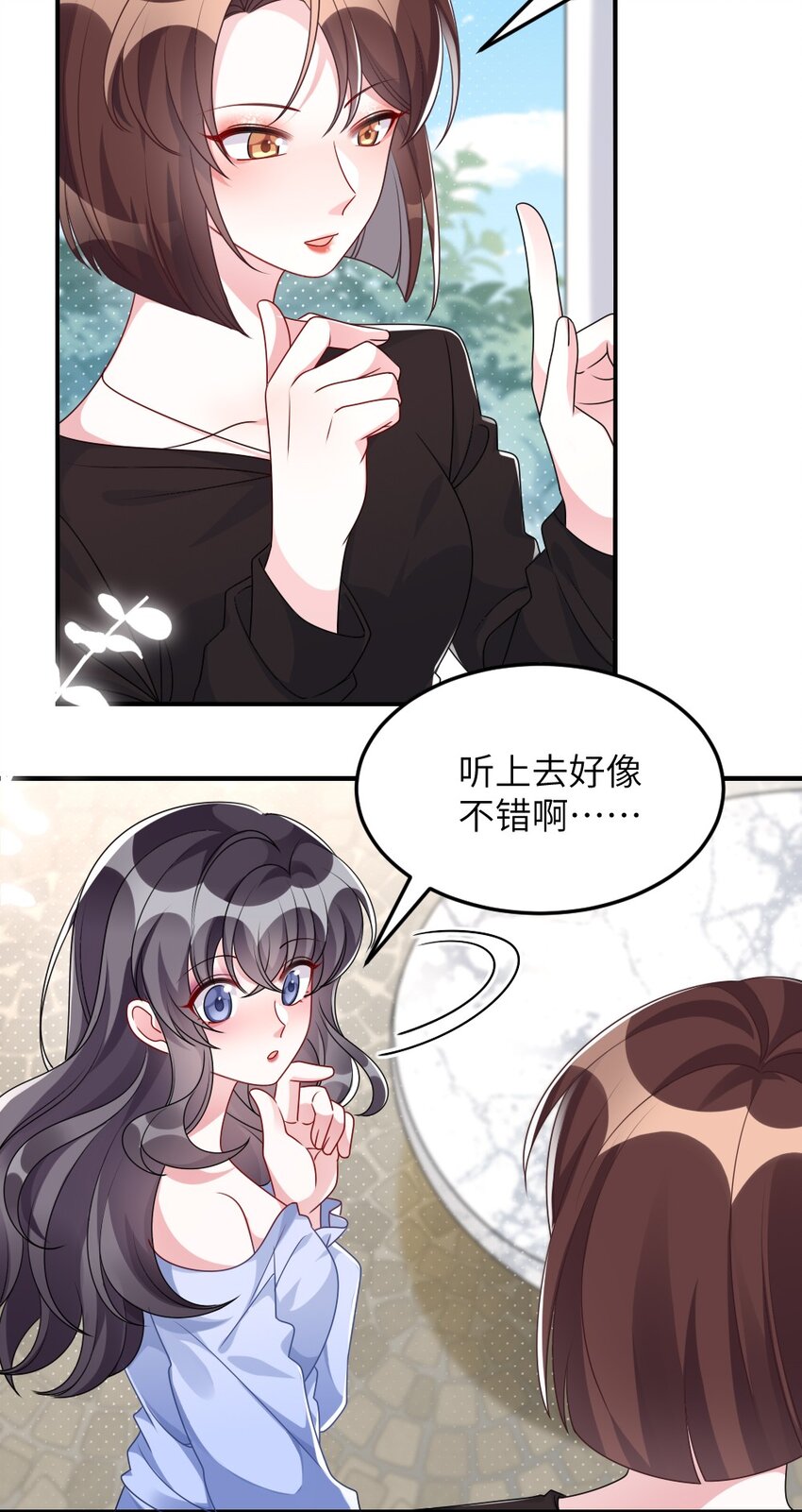 007 魅惑实操-第7话