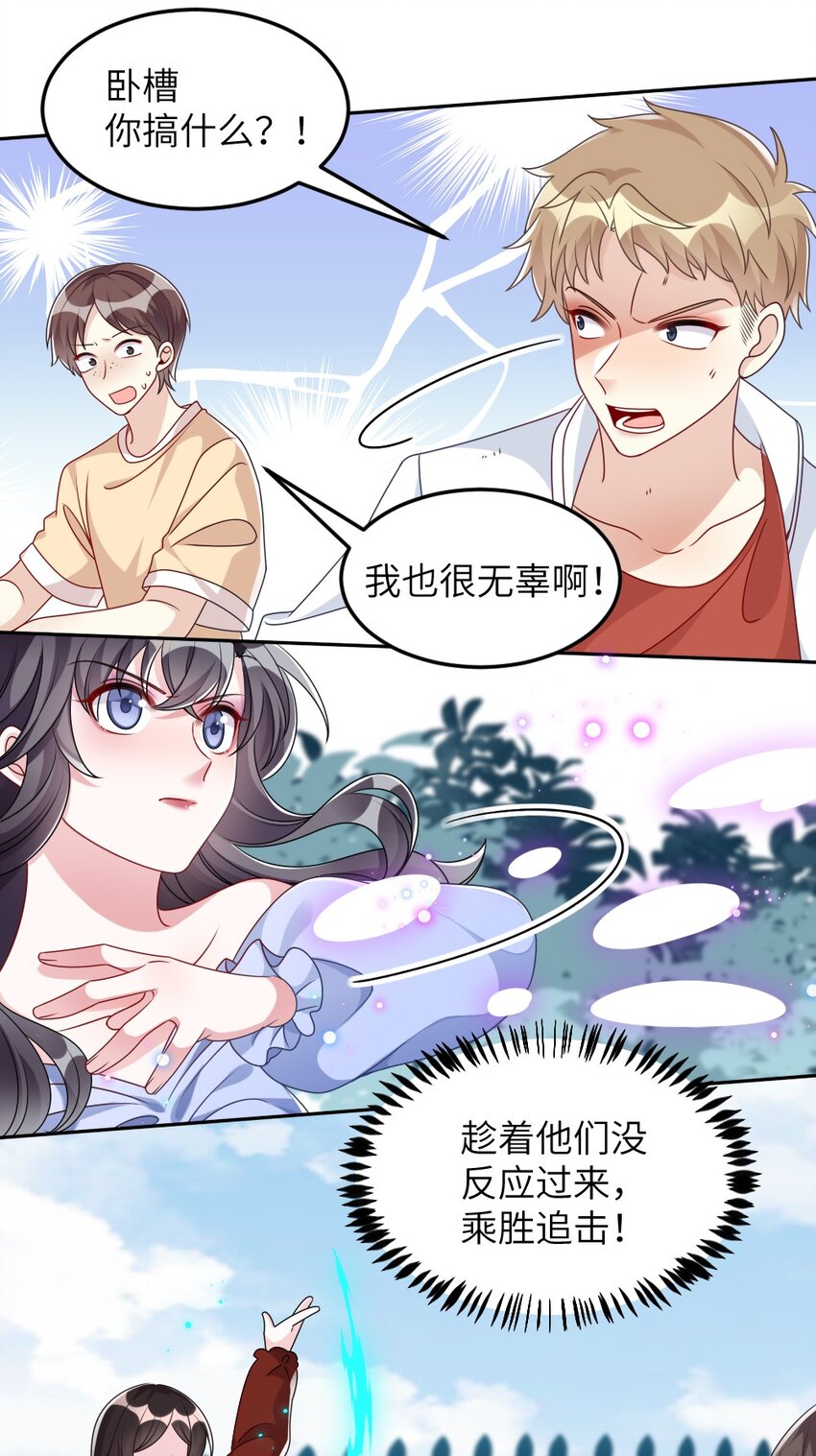 007 魅惑实操-第7话