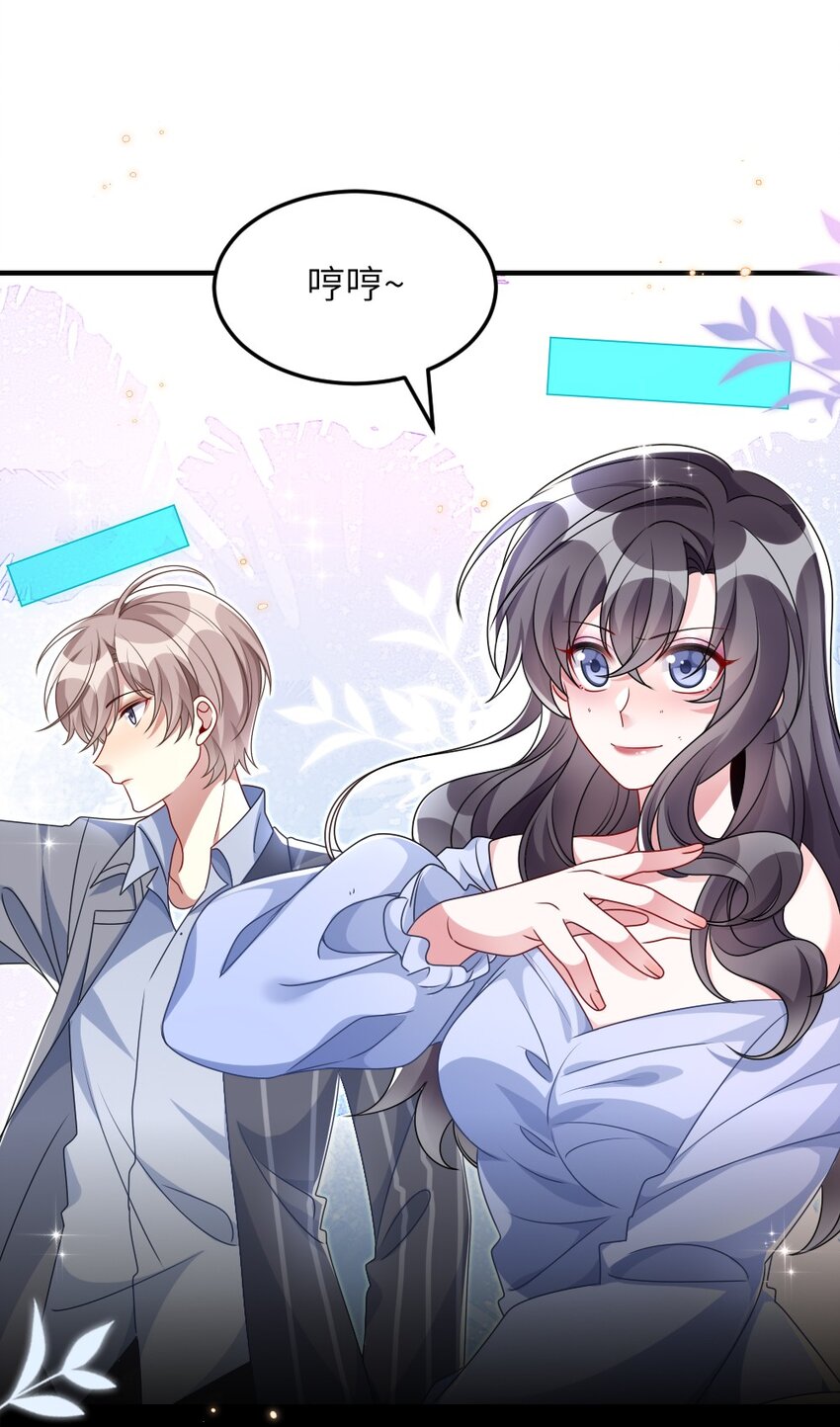 007 魅惑实操-第7话