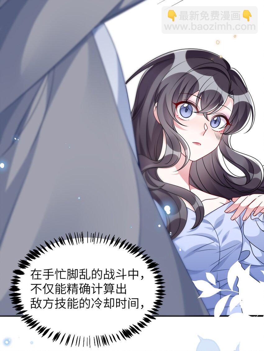 007 魅惑实操-第7话