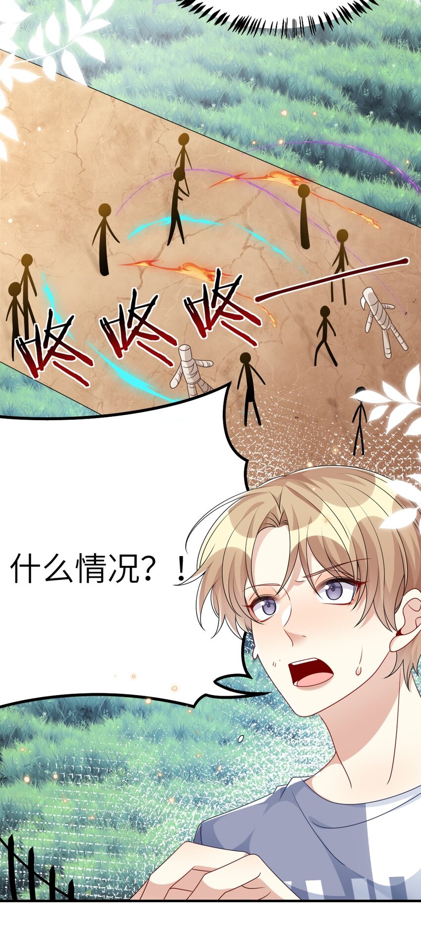 007 魅惑实操-第7话