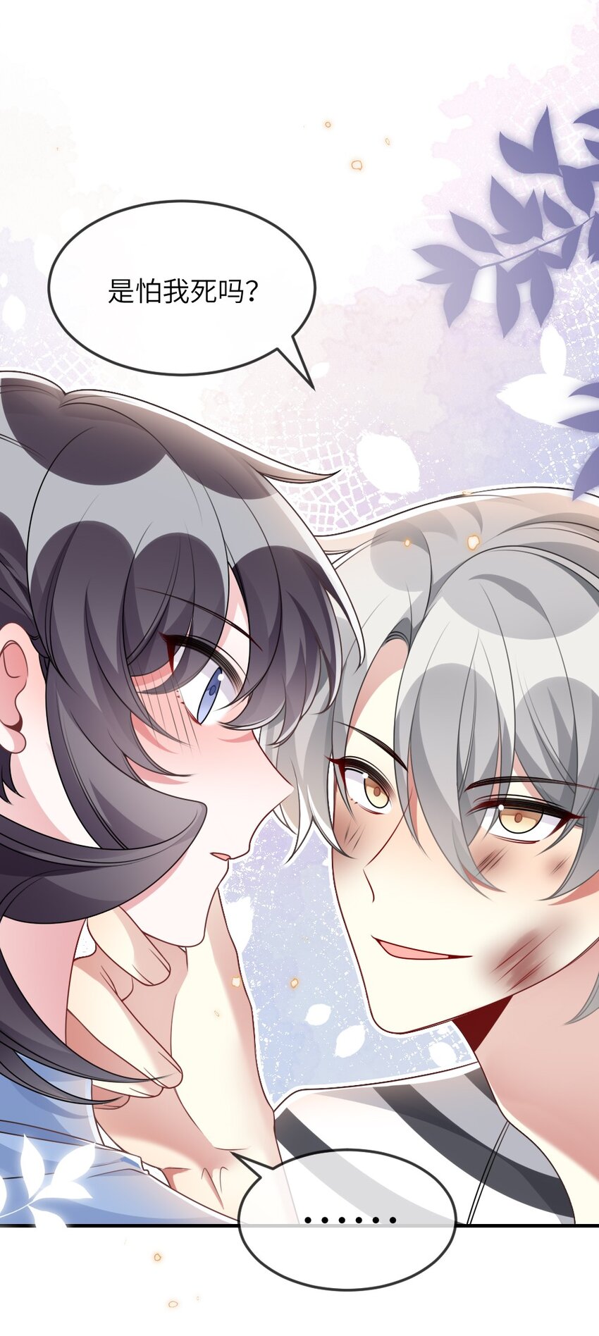 061 轻轻一吻(1/2)-第61话