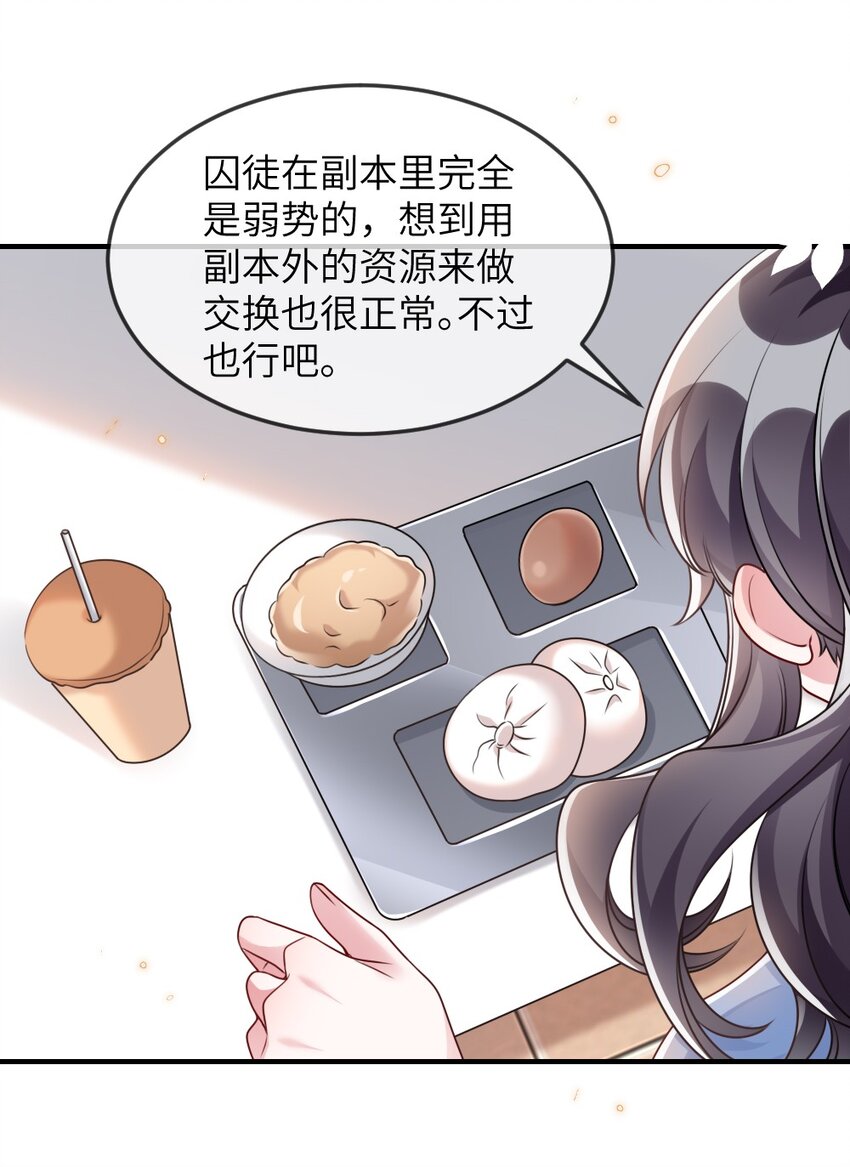 061 轻轻一吻(1/2)-第61话