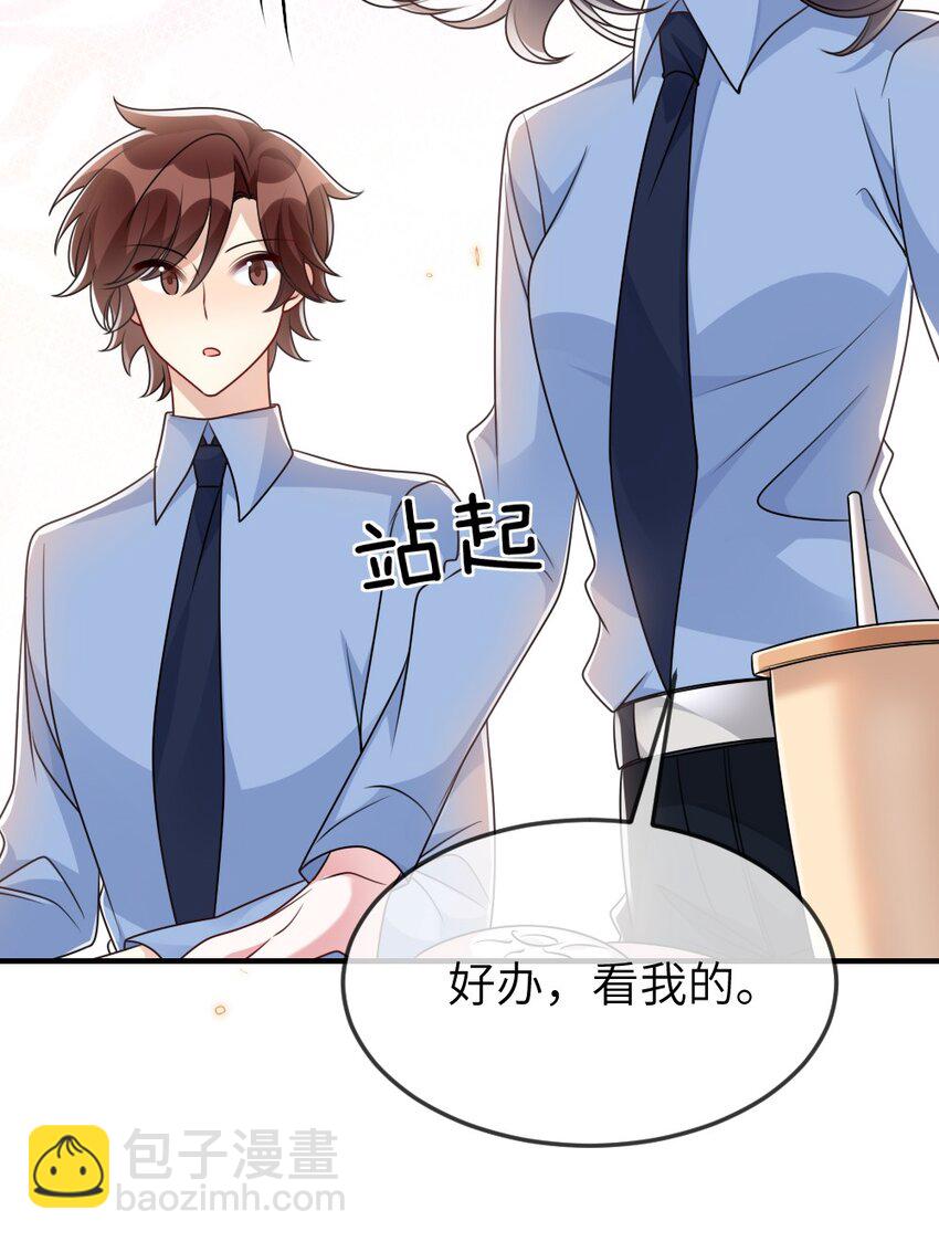盛世妝娘：妝者攻略 - 061 輕輕一吻(2/2) - 1