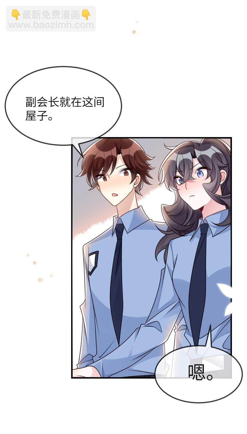 063 是真的表白(1/2)-第63话