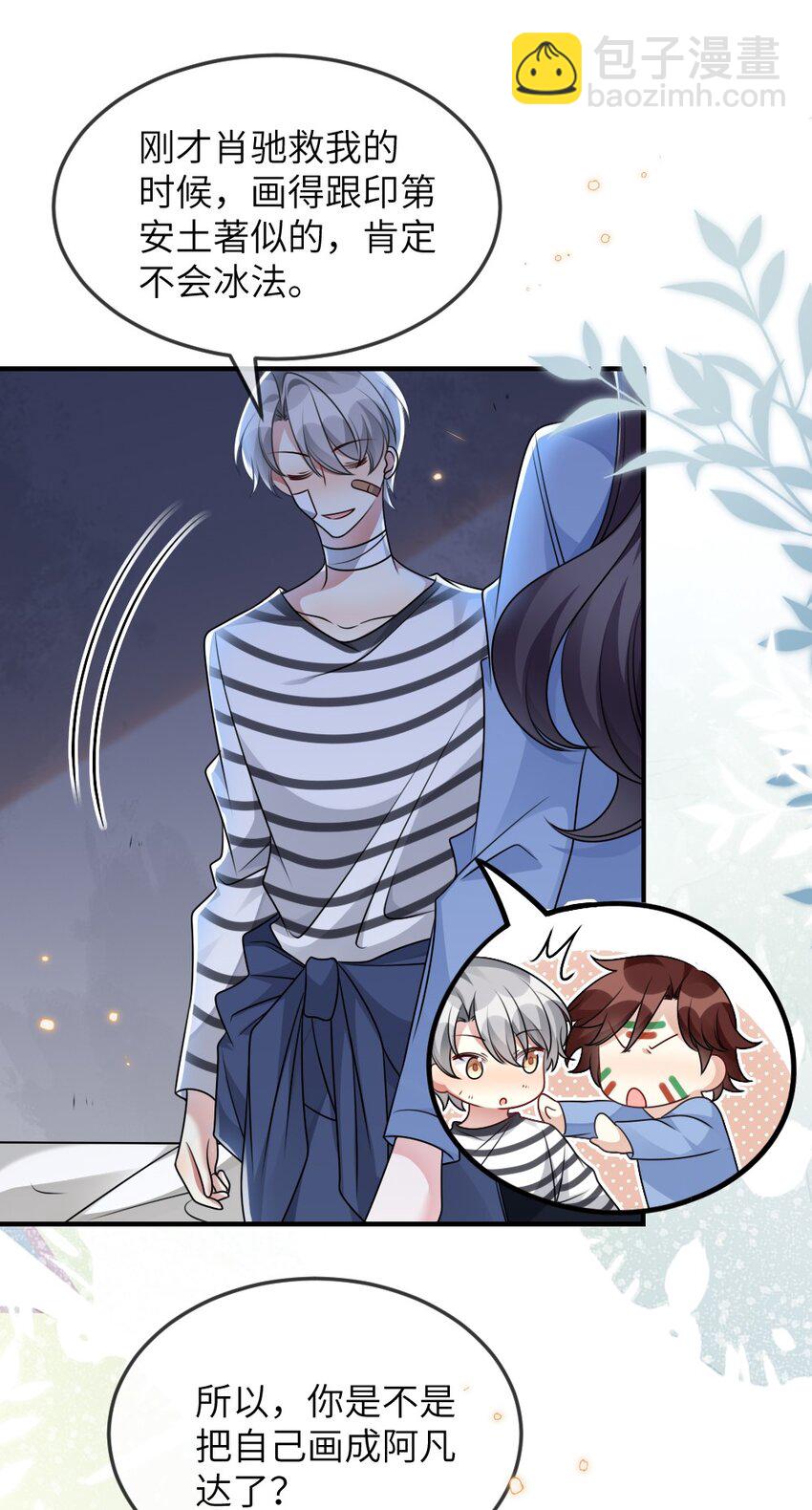 063 是真的表白(1/2)-第63话