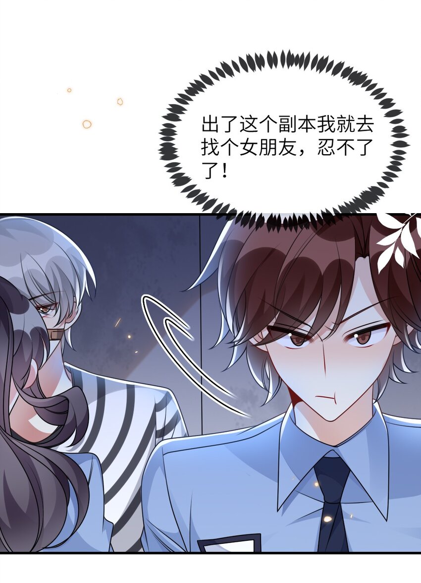 063 是真的表白(1/2)-第63话