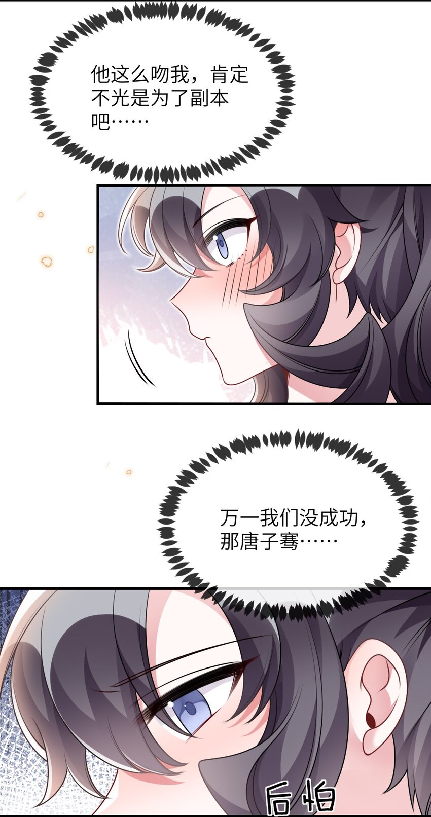 063 是真的表白(1/2)-第63话