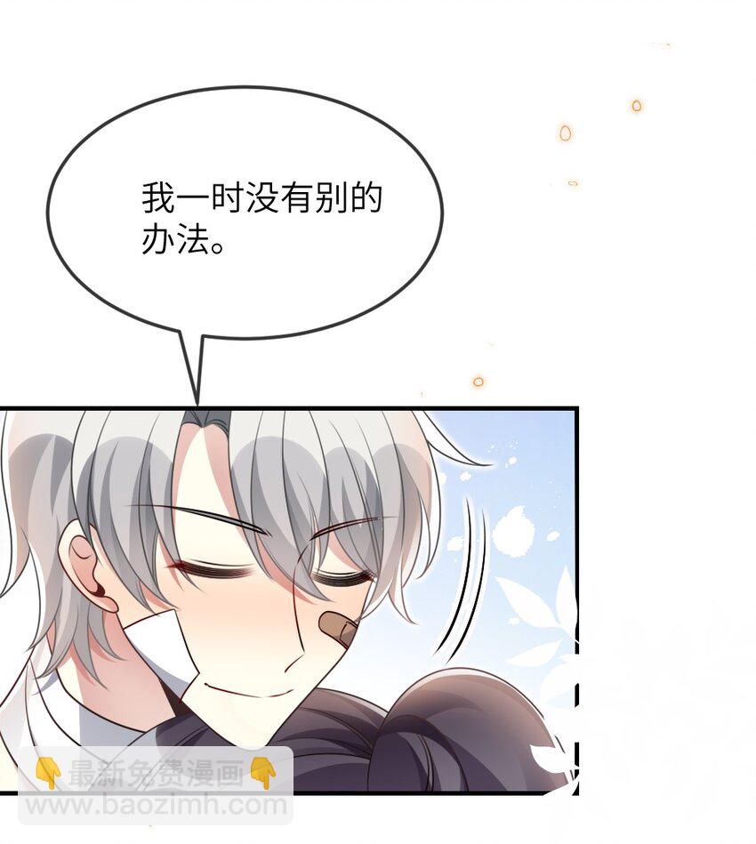 063 是真的表白(1/2)-第63话