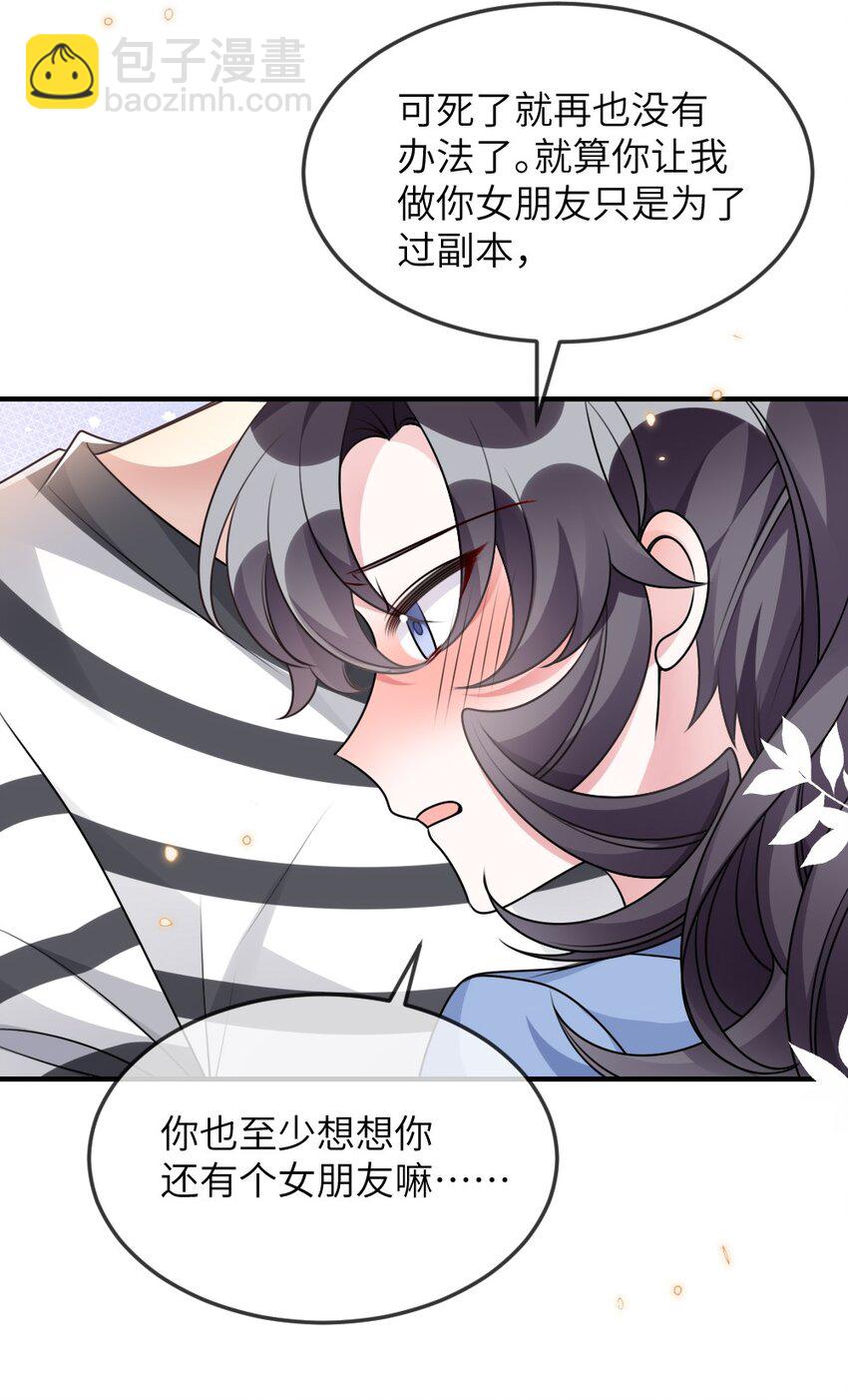 063 是真的表白(1/2)-第63话