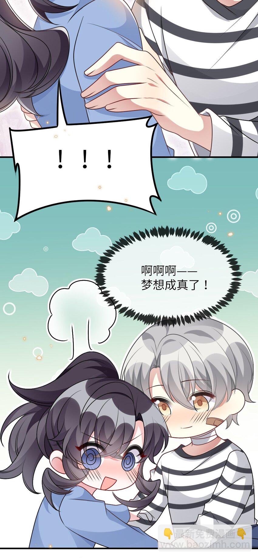 063 是真的表白(1/2)-第63话