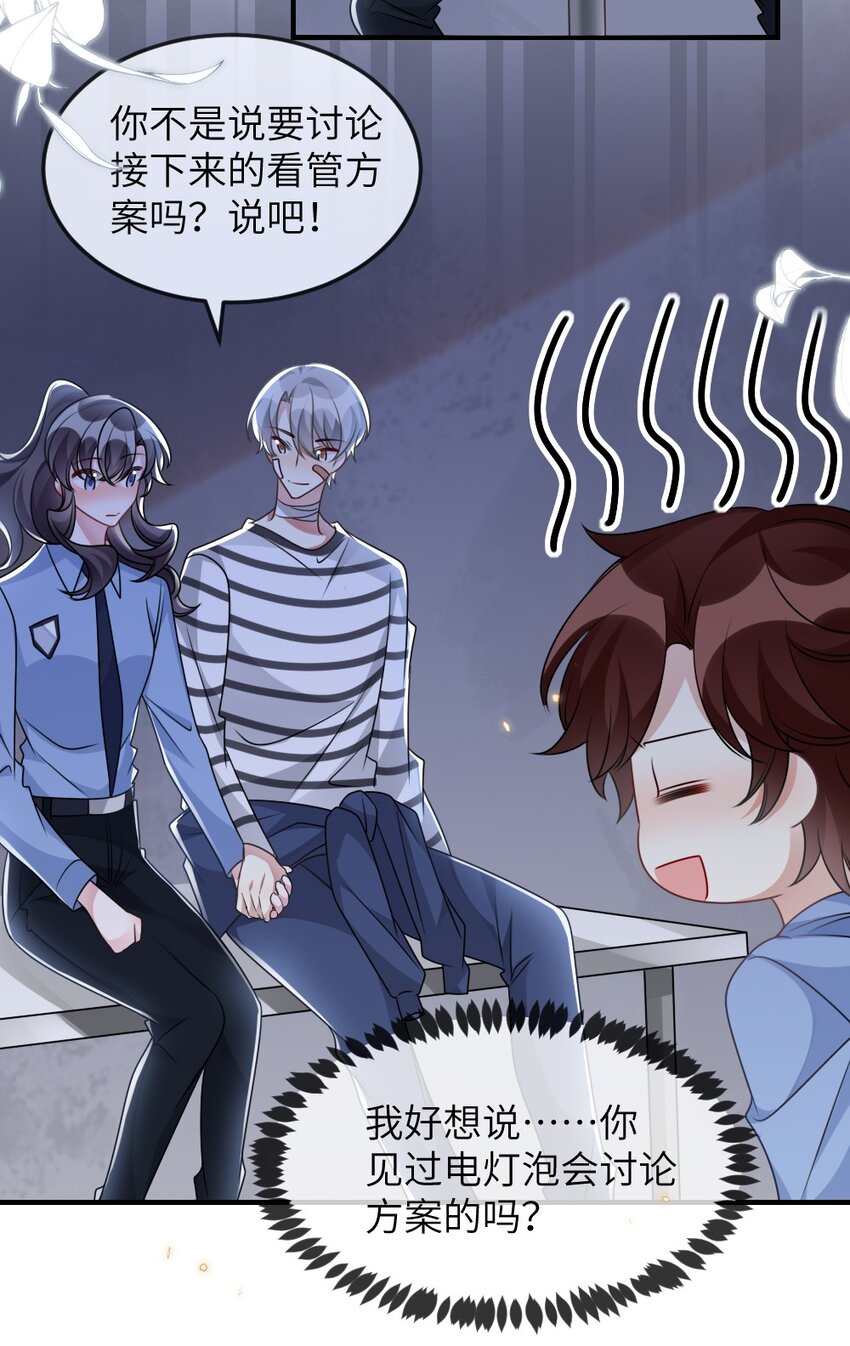 063 是真的表白(1/2)-第63话