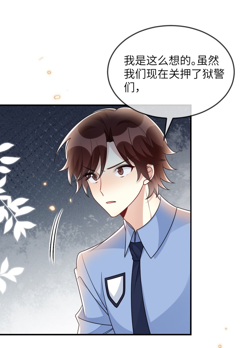 063 是真的表白(1/2)-第63话