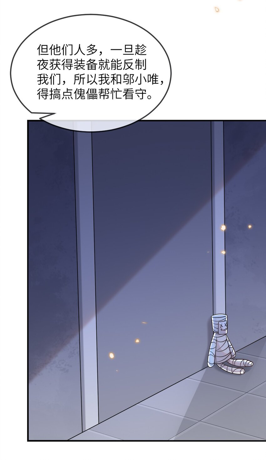 063 是真的表白(1/2)-第63话