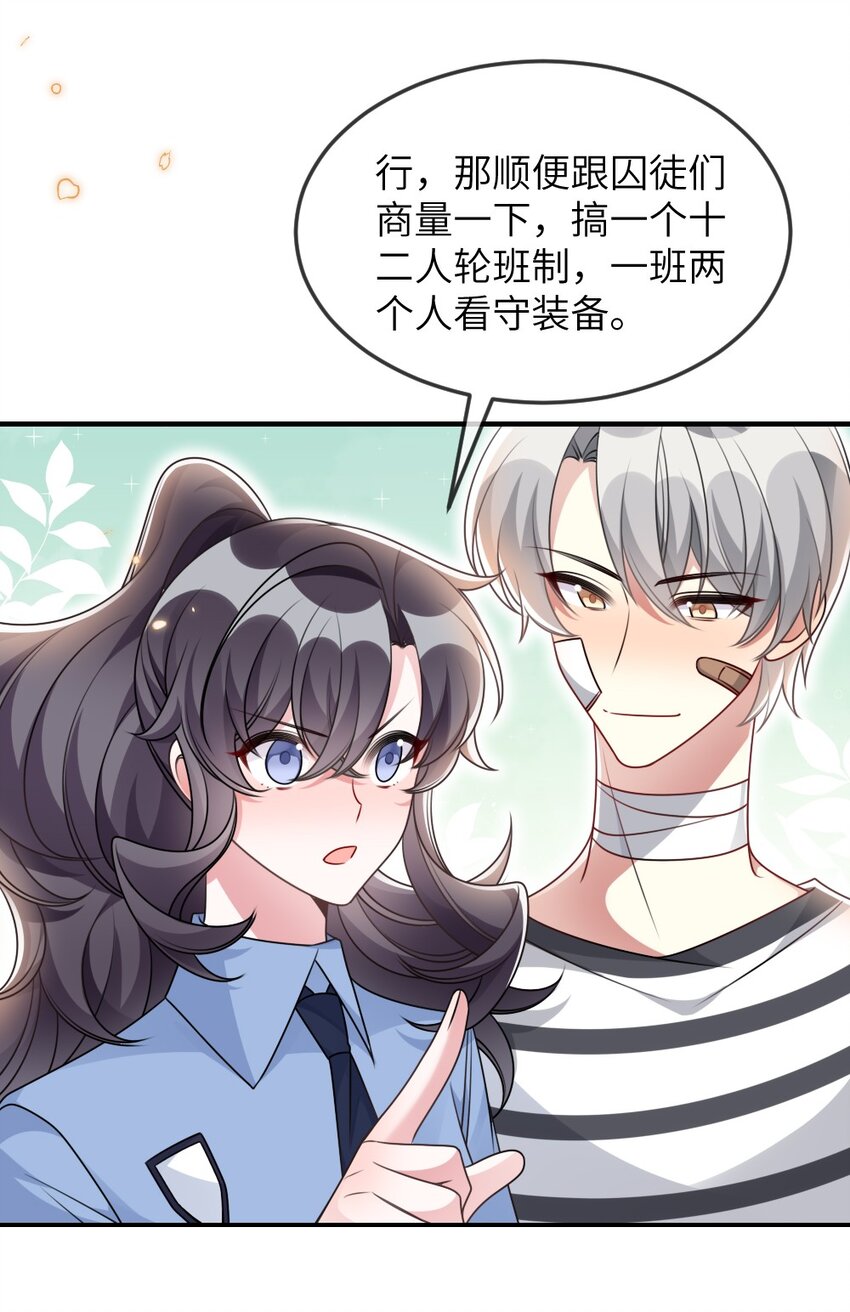 063 是真的表白(1/2)-第63话