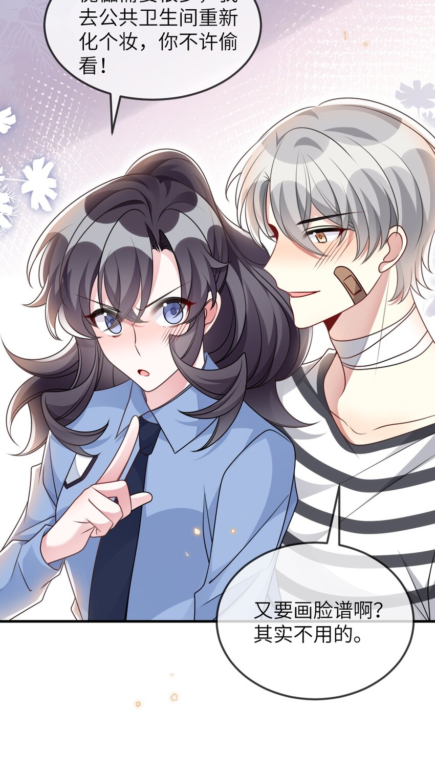 063 是真的表白(1/2)-第63话