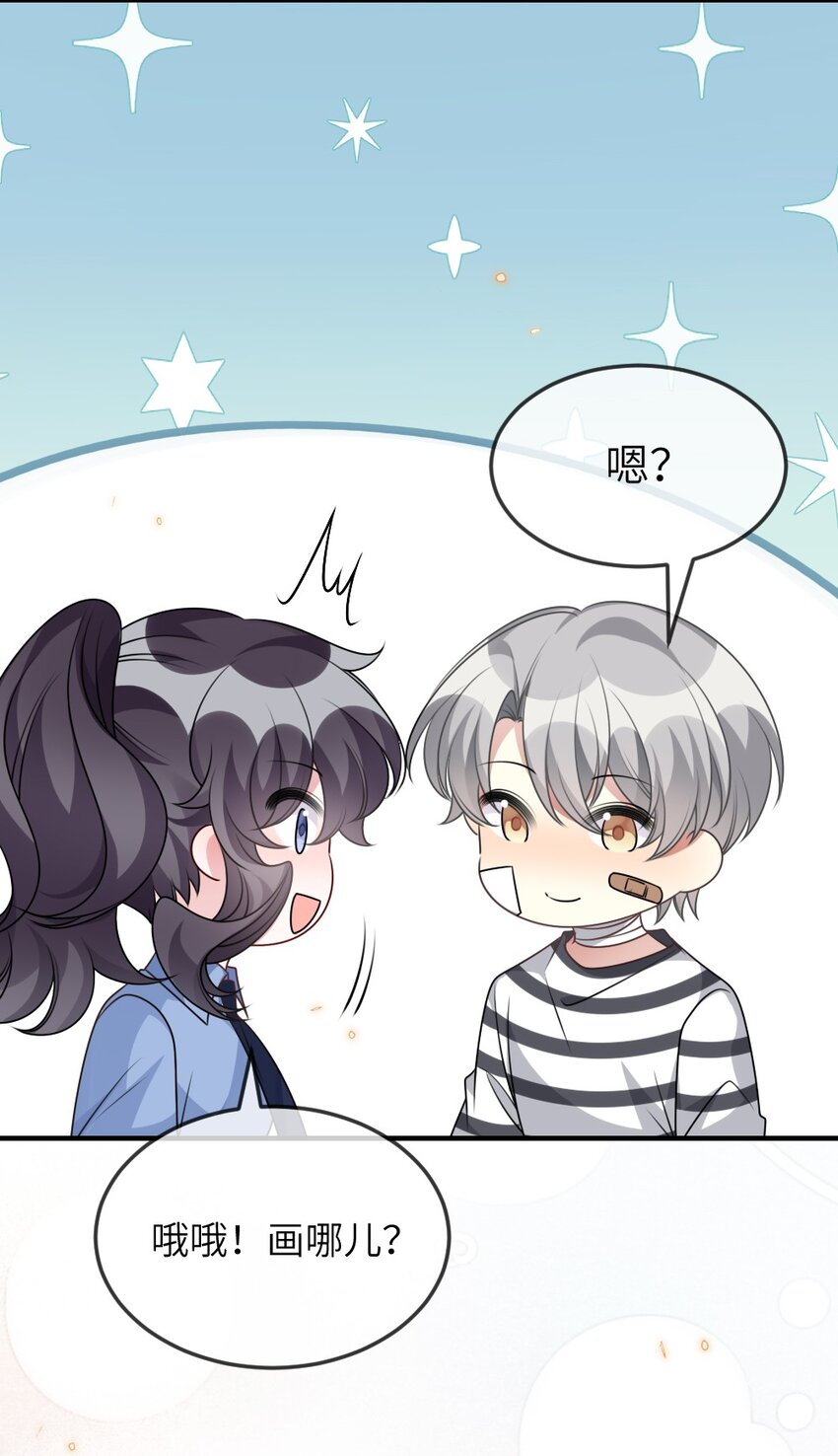 063 是真的表白(1/2)-第63话