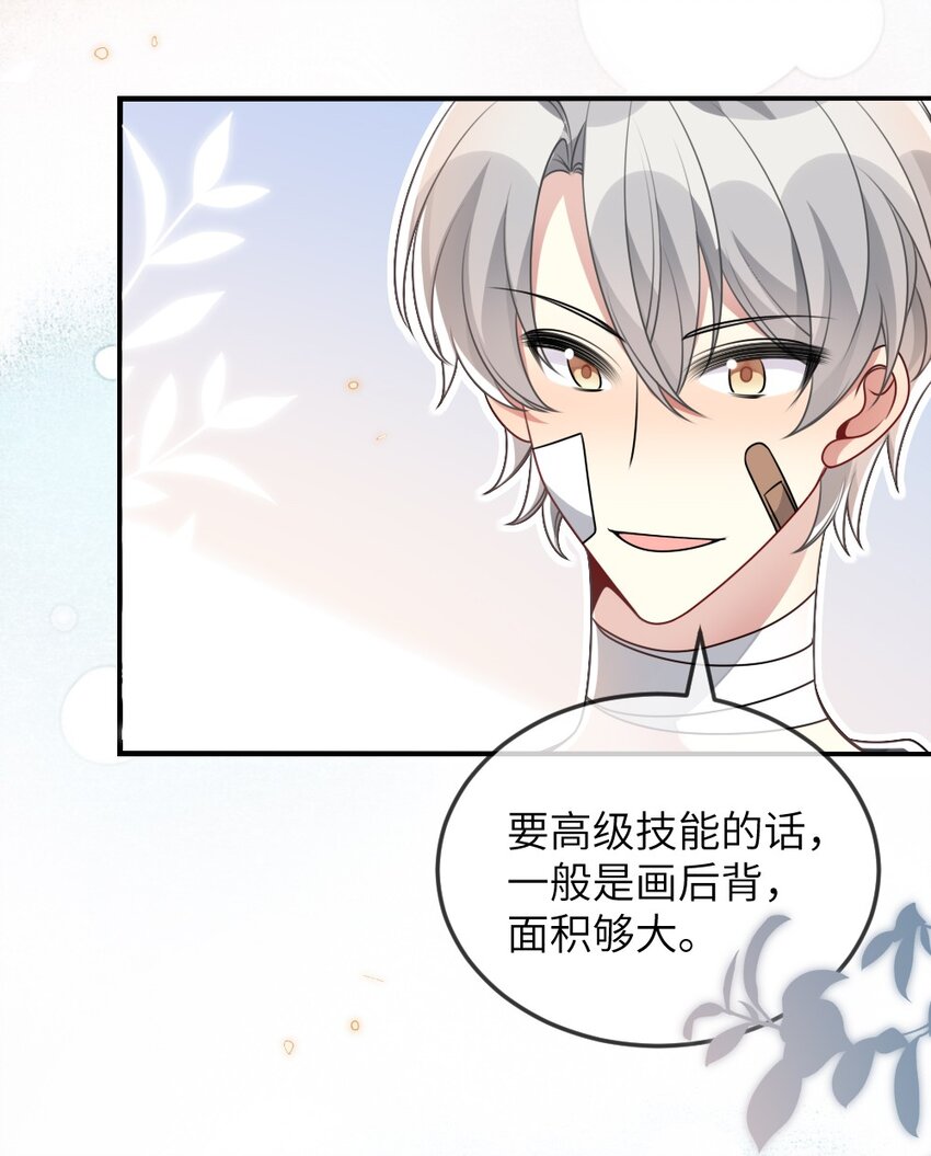 063 是真的表白(1/2)-第63话