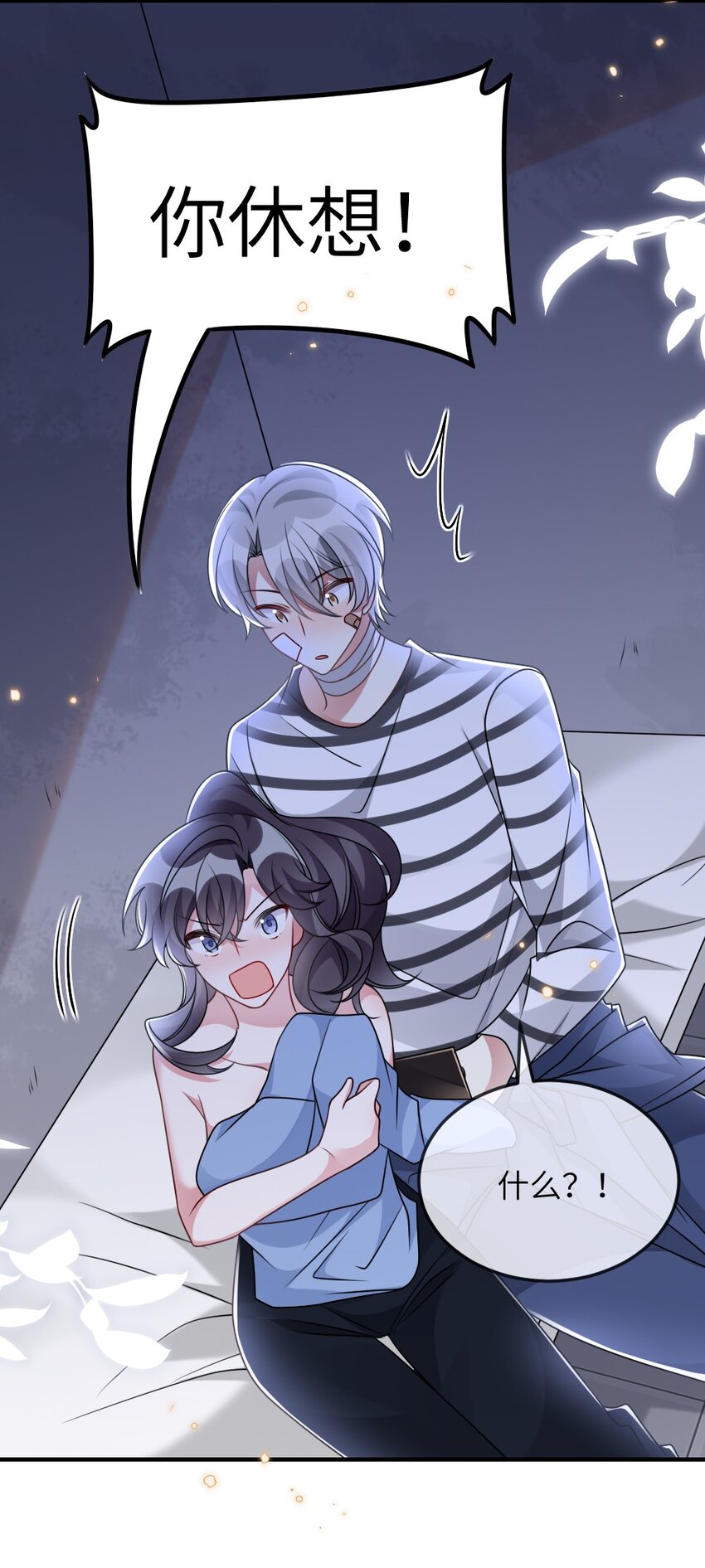 063 是真的表白(1/2)-第63话