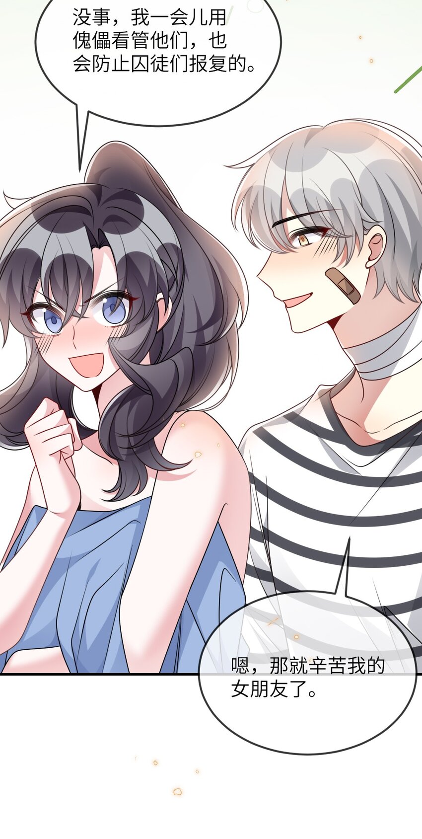 063 是真的表白(1/2)-第63话