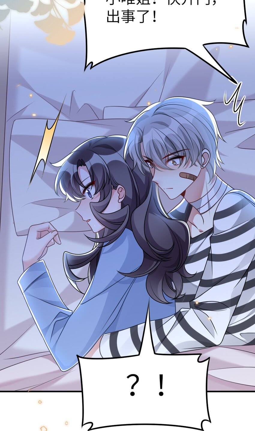 063 是真的表白(1/2)-第63话