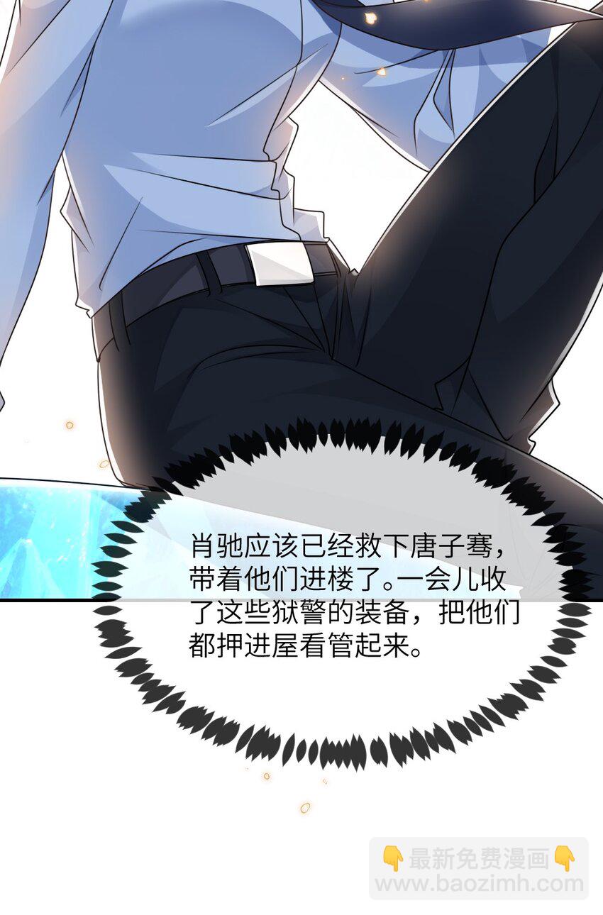 063 是真的表白(1/2)-第63话