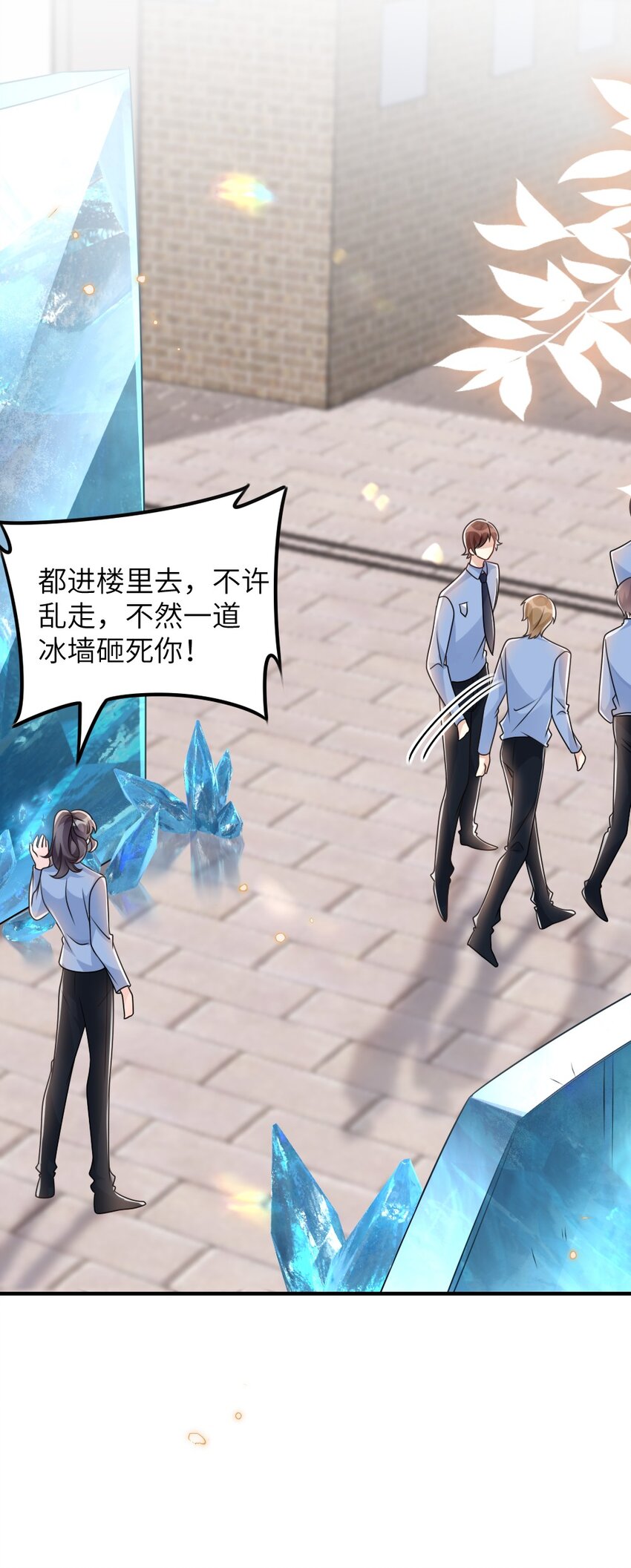 063 是真的表白(1/2)-第63话