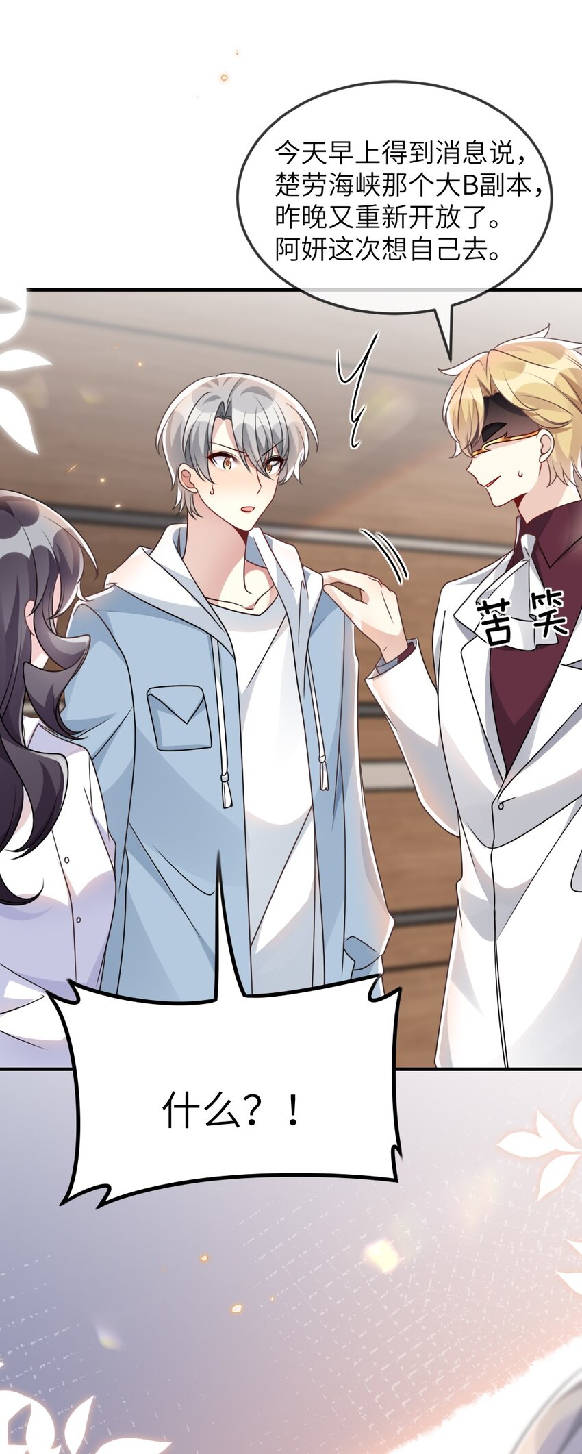 065 美好的假象(1/2)-第65话