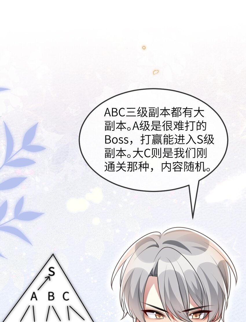 065 美好的假象(1/2)-第65话