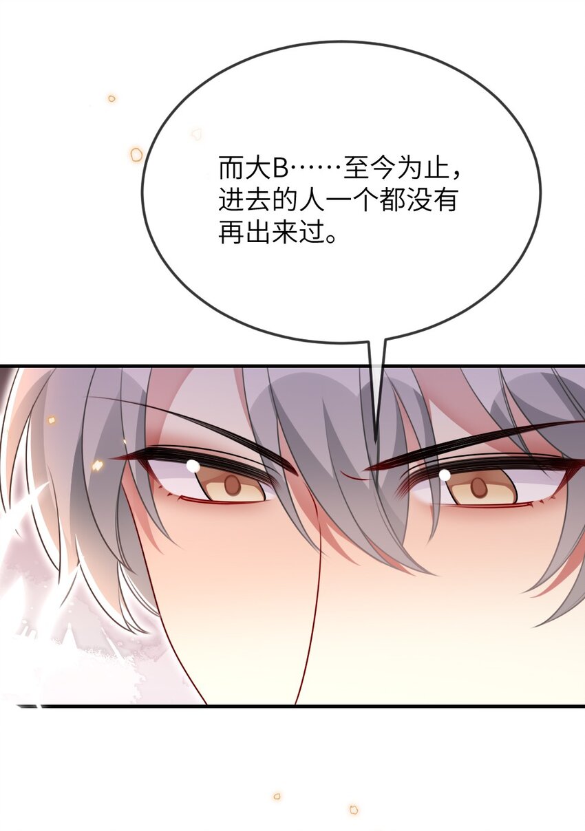 065 美好的假象(1/2)-第65话