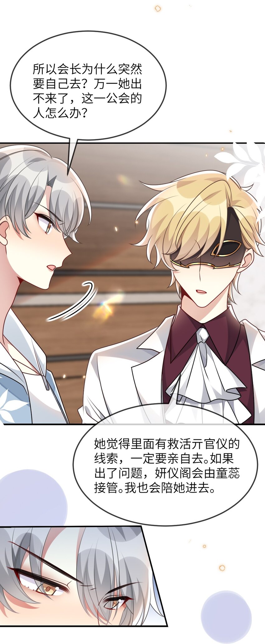 065 美好的假象(1/2)-第65话