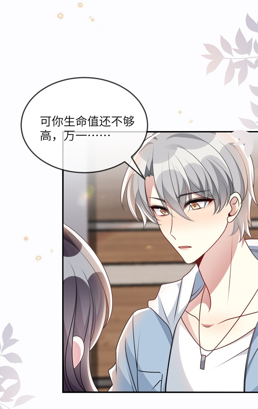 065 美好的假象(1/2)-第65话