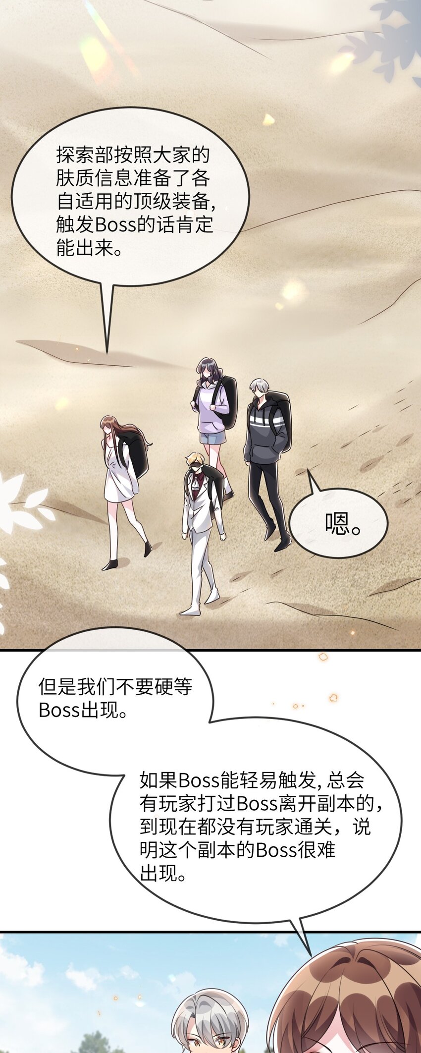 065 美好的假象(1/2)-第65话